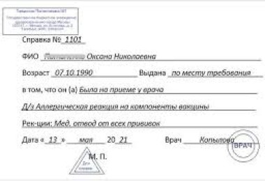 Медотвод